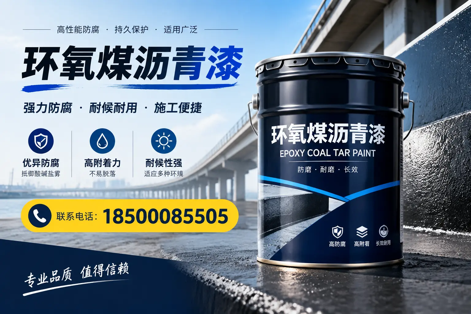 环氧煤沥青漆的施工方法与注意事项，确保在巴中顺利完成
