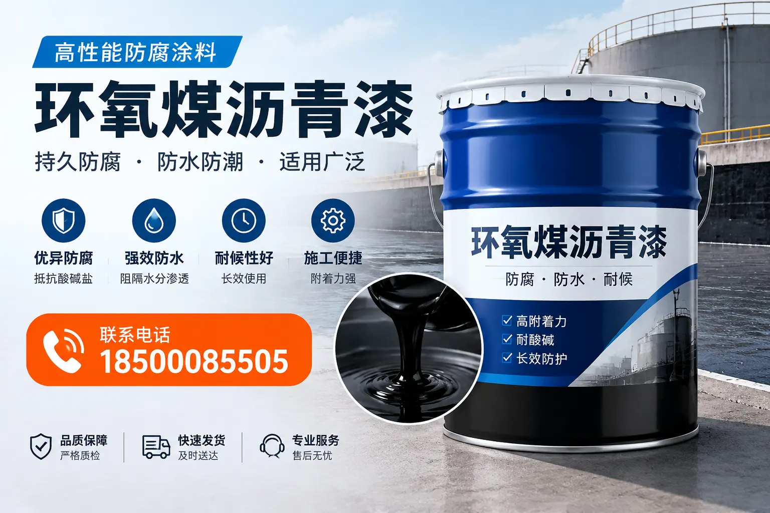 如何选择适合的环氧煤沥青漆？巴中市场选型指南